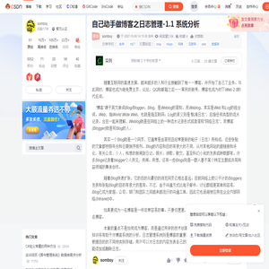 自己动手做博客之日志管理-1.1  系统分析_博客日志系统问题分析-CSDN博客