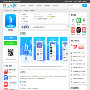 比特创投App下载-比特创投v1.0.0 安卓版-腾牛安卓网