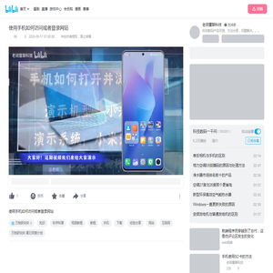 使用手机如何访问或者登录网站_哔哩哔哩_bilibili