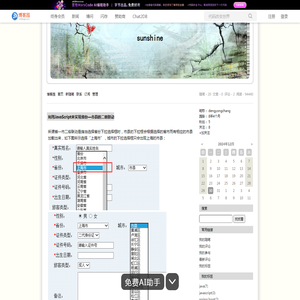 利用JavaScript来实现省份—市县的二级联动 - dengyongchang - 博客园