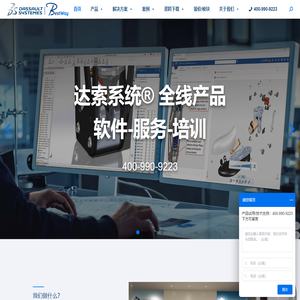 达索系统CATIA与PLM和MES及CAE软件 - 官网