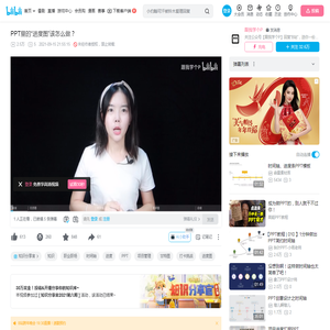 PPT里的“进度图”该怎么做？_哔哩哔哩_bilibili