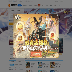 37网游，玩心创造世界_37网页游戏平台