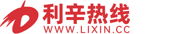 利辛热线—利辛房产_利辛县有影响力的城市门户_WWW.LIXIN.CC