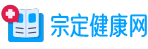 宗定健康网_亚健康症状_中医养生_两性健康_食补_科学养生