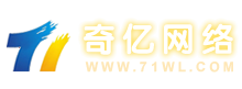 广州网站建设_建网站_【广州奇亿网络科技有限公司】