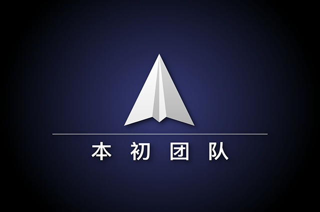 本初网络科技有限公司|本初团队