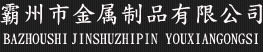 镀锌钢管价格_镀锌钢管生产厂家_霸州市金属制品厂