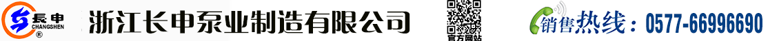 自吸排污泵(不锈钢自吸排污泵-ZW自吸排污泵)厂家-浙江长申泵业制造有限公司