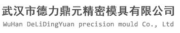 网版|丝印网版 - 武汉市德力鼎元精密模具有限公司