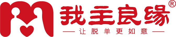 我主良缘科技|我主良缘-征婚、交友、相亲,实名认证高端婚恋交友平台