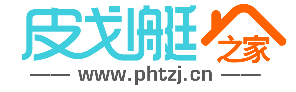 皮划艇之家 - 皮划艇,皮划艇厂家,皮划艇配件 phTzj.CN