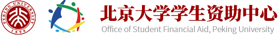 教育部 财政部 中国人民银行 银保监会关于调整完善国家助学贷款有关政策的通知 - 北京大学学生资助中心