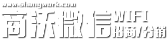 微信活动专家,专业线上线下活动解决方案,活动功能开发-有家互联网旗下商沃微信平台