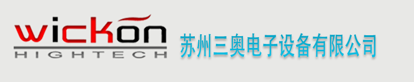 炉温测试仪_KIC炉温跟踪仪_DATAPAQ炉温测试仪_苏州三奥电子设备有限公司