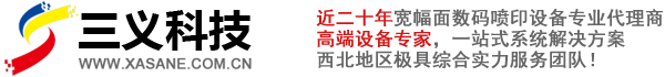 首页_西安三义文旭数码科技有限公司