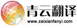 资源整合的翻译是： 什么意思？ 中文翻译英文，英文翻译中文，怎么说？-青云在线翻译网