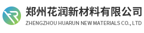 氧化铝粉_氢氧化铝_白刚玉微粉_高温煅烧活性氧化铝_郑州花润新材料有限公司